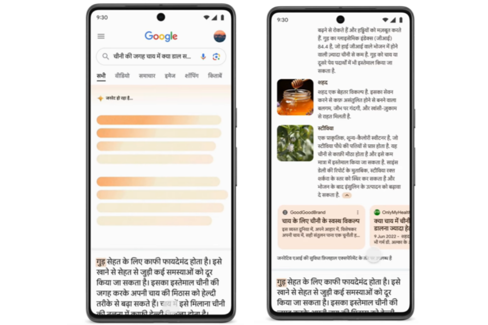 새롭게 업데이트된 AI 오버뷰. (사진=구글)
