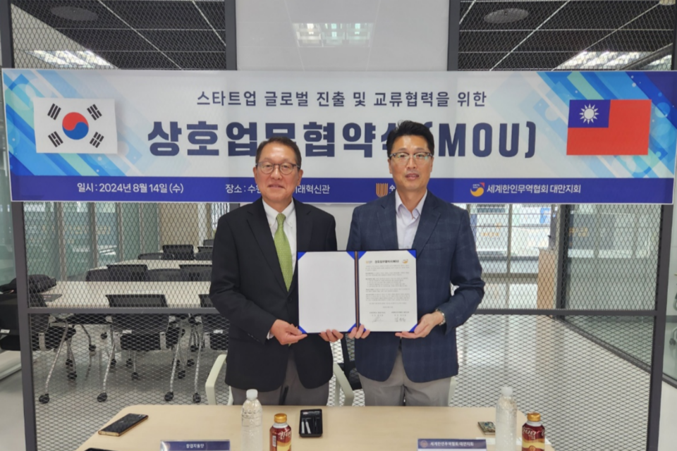 왼쪽부터 수원대학교 창업지원단 임선홍 단장, 세계한인무역협회 대만지회 김규일 회장이 스타트업 글로벌 진출 및 교류협력을 위한 상호 업무협약을 체결하고 기념사진을 촬영하고 있다. (사진=수원대학교)