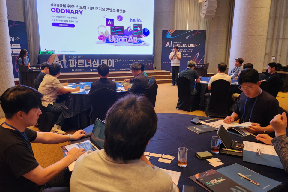 21일 홀리데이인 광주호텔에서 열린 AI 기업 투자유치설명회(IR) ‘AI 파트너십 데이’에서 AI 기업 ‘어포나티’가 소설 기반의 오디오 콘텐츠 플랫폼 오드너리 서비스에 대해 발표하고 있다. (사진=AI사업단)