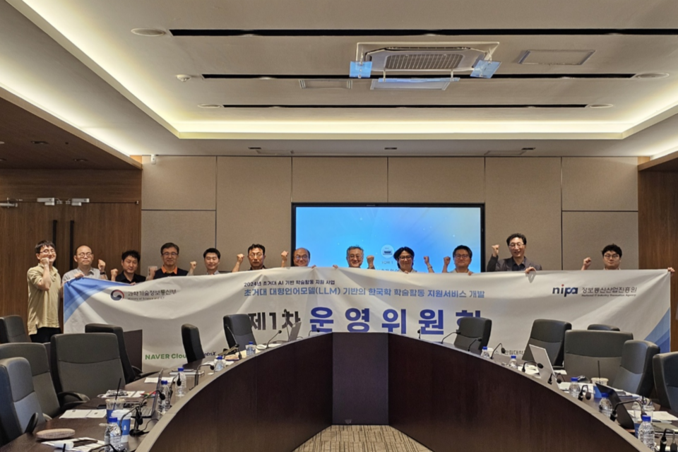 초거대 대형언어모델(LLM) 기반의 한국학 학술활동 지원서비스 1차 운영위원회. (사진=비타소프트)