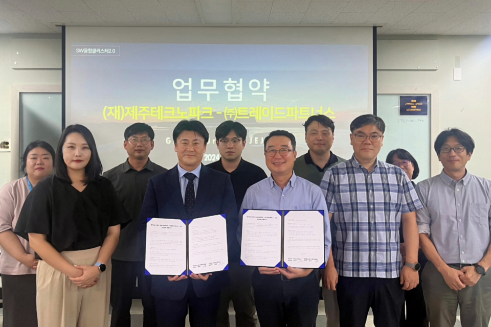 제주테크노파크 미래산업센터-트레이드파트너스 MOU 체결. (사진=제주테크노파크)