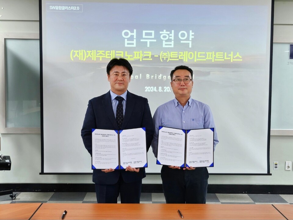 왼쪽부터 트레이드파트너스 안지정 대표, 제주테크노파크 미래산업센터 강민성 센터장. (사진-=제주테크노파크)