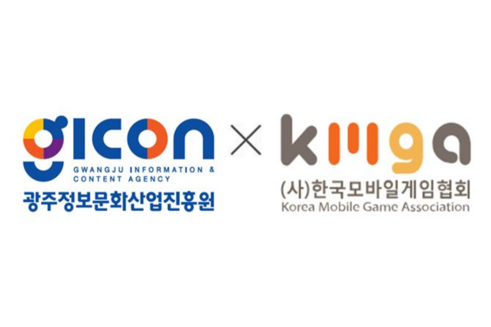 (사진=광주정보문화산업진흥원)