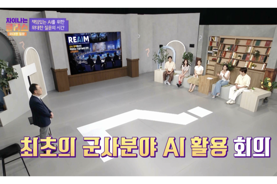 JTBC 차이나는 클라스 위대한 질문’ - AI와 전쟁의 양상 집중 조명. (사진=JTBC 방송 갈무리)