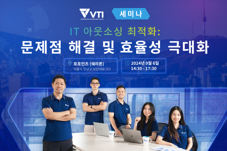 (사진=브이티아이코리아)