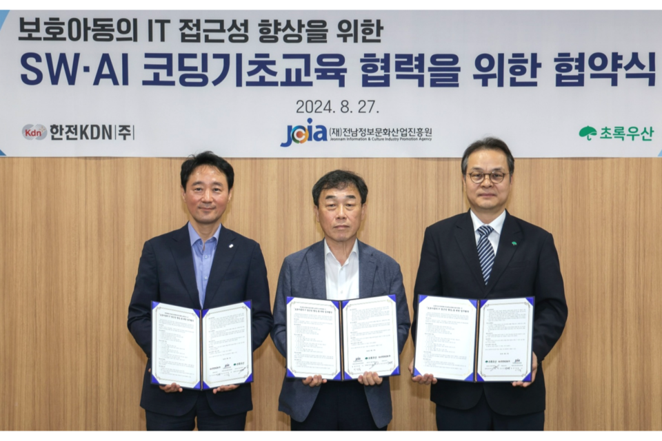 왼쪽부터 김민영 한전KDN ESG경영처장, 이인용 전남정보문화산업진흥원장, 김유성 초록우산 전남지역본부장. (사진=전남정보문화산업진흥원)