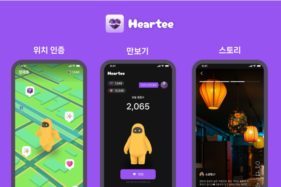 ‘하티’ 플레이 화면 예시. (사진=맥스트)