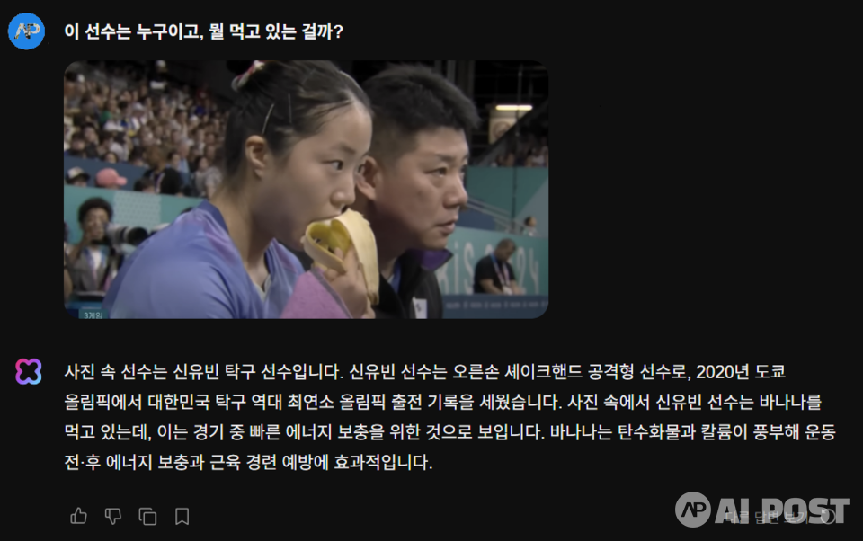 (사진=AI포스트)