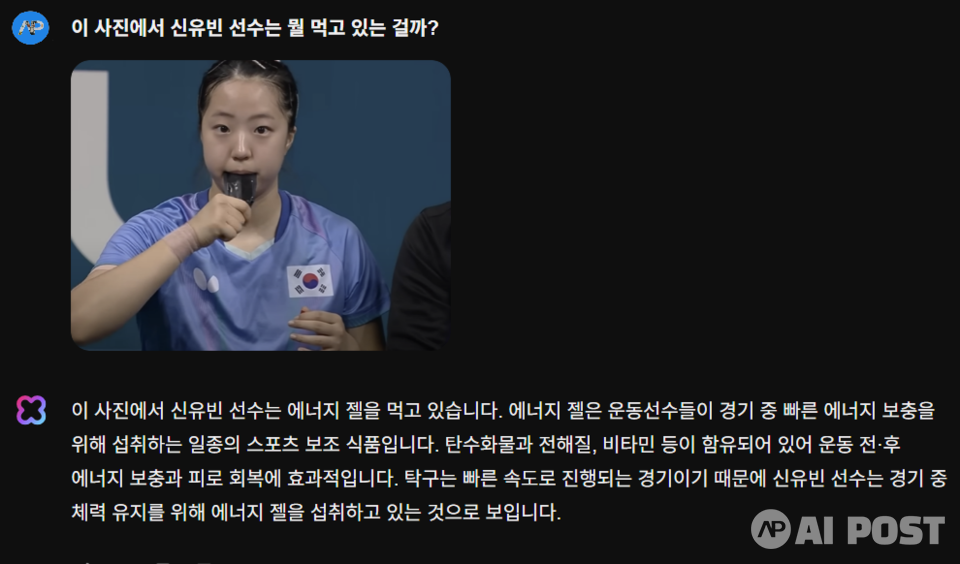 (사진=AI포스트)