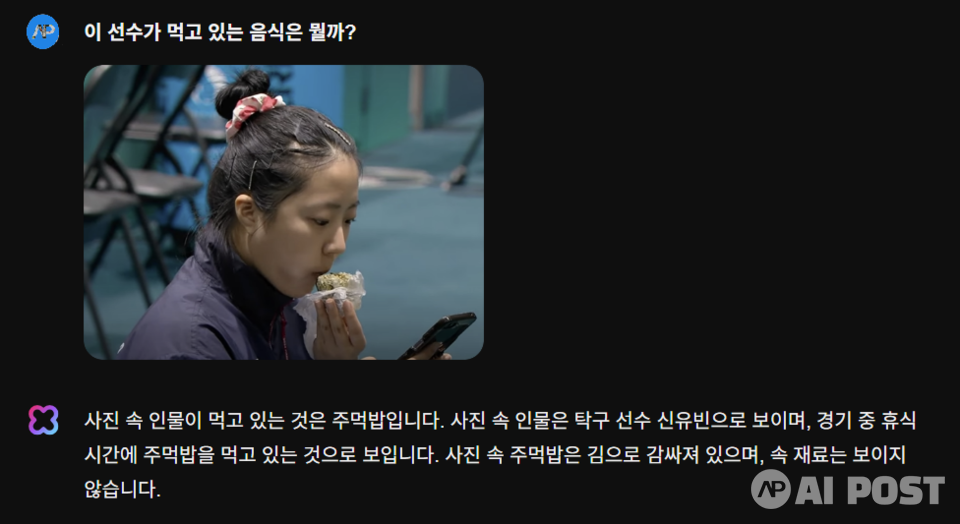 (사진=AI포스트)