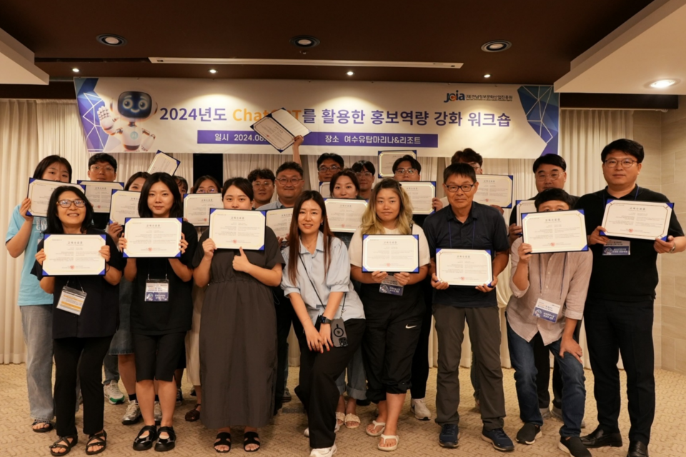 '2024년 ChatGPT 활용 홍보역량 강화 워크숍' 수료증 수여 후 기념촬영. (사진=전남정보문화산업진흥원)