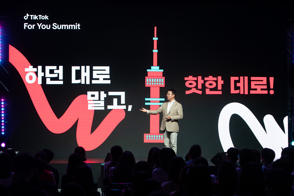 하던 대로 말고, 핫한 데로라는 주제로 개최된 틱톡 포 유 서밋 2024에서 손현호 틱톡코리아 글로벌 비즈니스 솔루션 제너럴 매니저가 발표하고 있다. (사진=틱톡)