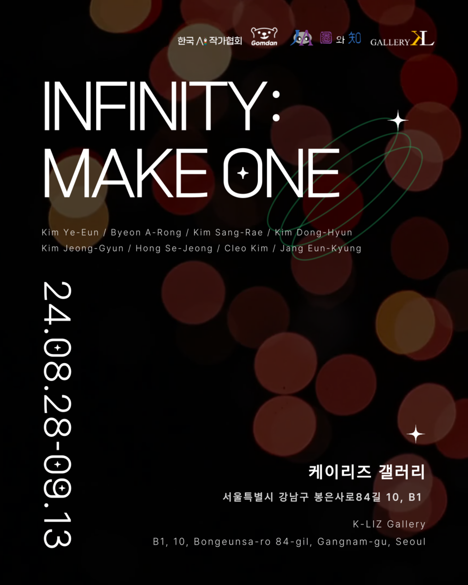 (사진=한국AI작가협회)