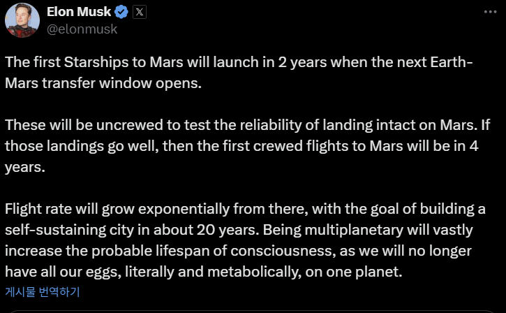 (사진=일론 머스크 X)