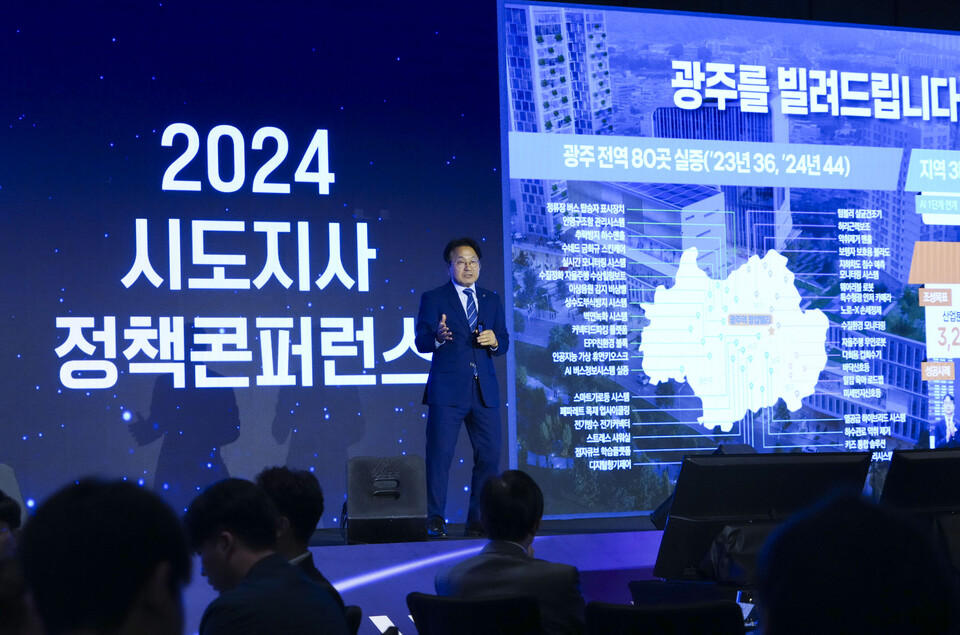 강기정 광주광역시장이 10일 오후 서울 포시즌스호텔에서 열린 ‘2024 시도지사 정책컨퍼런스’에 참석해 지역 인구감소에 대응한 광주의 산업정책과 인재양성 로드맵, 창업성공률 높은 도시 정책 등을 발표하고 있다. (사진=광주광역시)