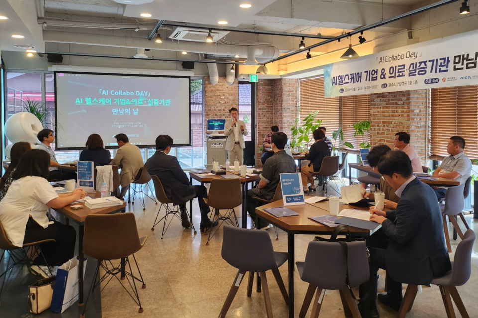 11일 광주 동구 AI 창업캠프에서 ‘AI 헬스케어 기업 및 의료·실증기관 만남의 날’ 행사가 진행됐다. (사진=인공지능산업융합사업단)