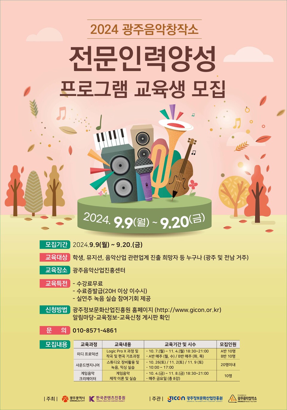 (사진=광주정보문화산업진흥원)