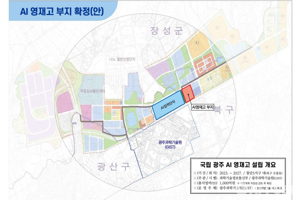 국립 광주 AI 영재고. (사진=광주광역시)