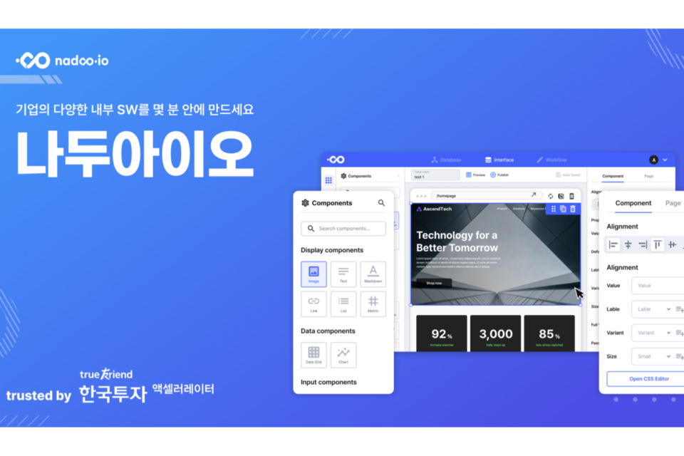 (사진=나두모두)