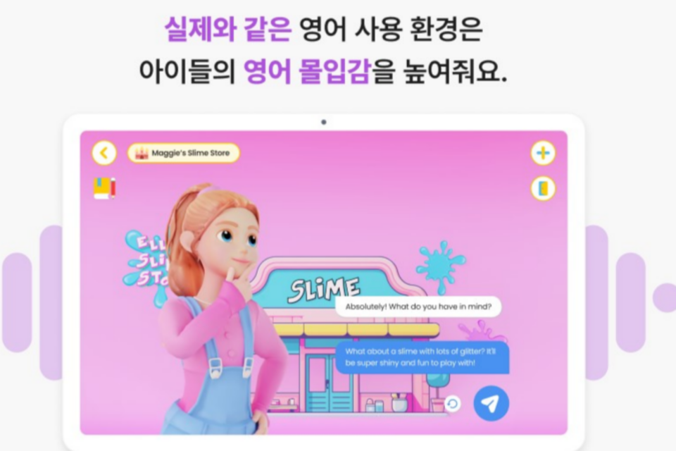 ‘엘라스쿨’ 사용 화면. (사진=유나이티드어소시에이츠)