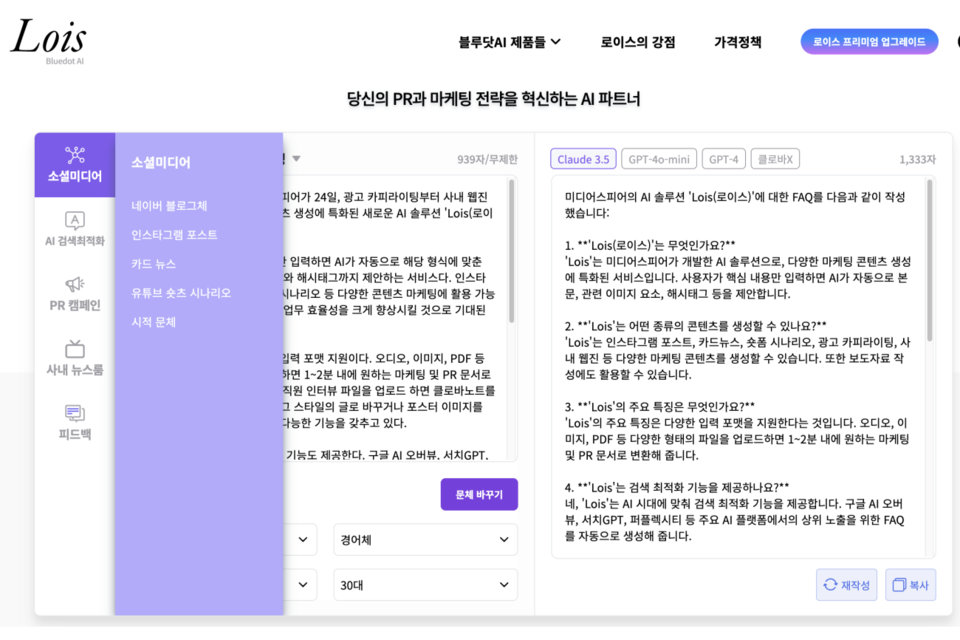 (사진=미디어스피어)