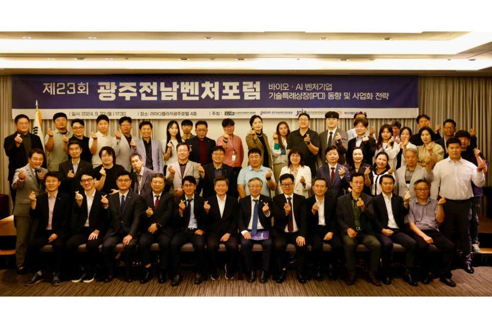 (사진=광주전남벤처기업협회)