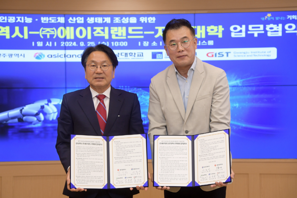 강기정 광주광역시장이 25일 오전 시청 비즈니스룸에서 이종민 ㈜에이직랜드 대표이사와 광주 인공지능·반도체 산업생태계 조성을 위한 업무협약을 체결한 후 기념촬영을 하고 있다. (사진=광주광역시)