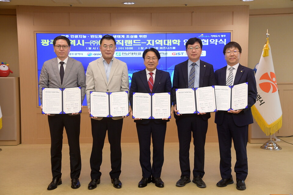 강기정 광주광역시장이 25일 오전 시청 비즈니스룸에서 이종민 ㈜에이직랜드 대표이사, 지역대학과 광주 인공지능·반도체 산업생태계 조성을 위한 업무협약을 체결한 후 기념촬영을 하고 있다. (사진=광주광역시)