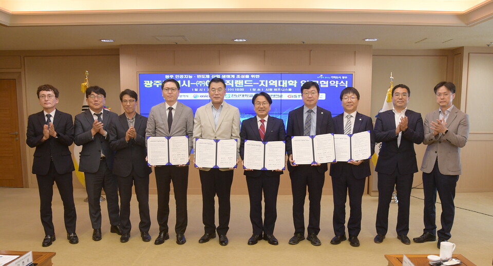 강기정 광주광역시장이 25일 오전 시청 비즈니스룸에서 이종민 ㈜에이직랜드 대표이사, 지역대학과 광주 인공지능·반도체 산업생태계 조성을 위한 업무협약을 체결한 후 기념촬영을 하고 있다. (사진=광주광역시)