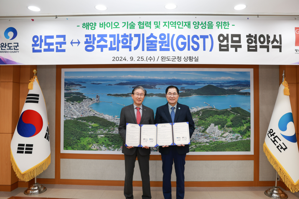 GIST와 완도군이 해조류 바이오 특화산업 분야 기술협력 및 지역인재 양성 등을 위해 업무협약(MOU)을 체결하고 (왼쪽부터) GIST 임기철 총장과 완도군 신우철 군수가 기념사진 촬영을 하고 있다. (사진=GIST)