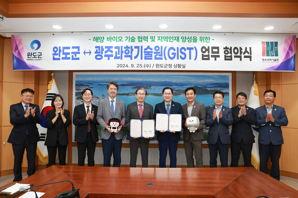 GIST와 완도군이 해조류 바이오 특화산업 분야 기술협력 및 지역인재 양성 등을 위해 업무협약(MOU)을 체결하고 참석자들이 기념사진 촬영을 하고 있다. (사진=GIST)