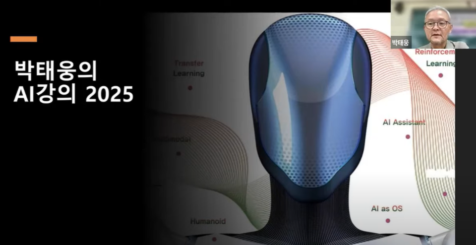 과실연 AI 미래포럼