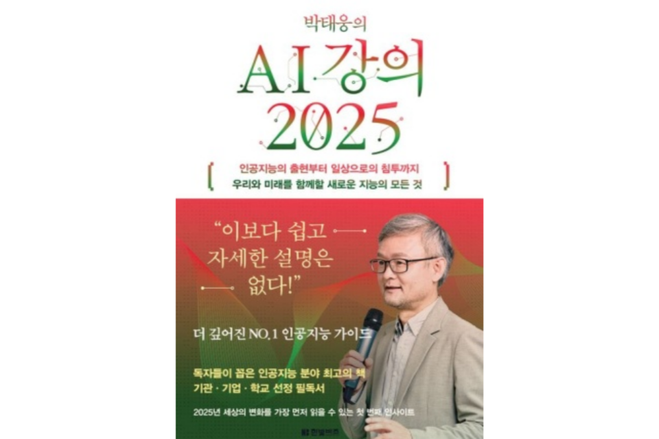 (사진=교보문고)