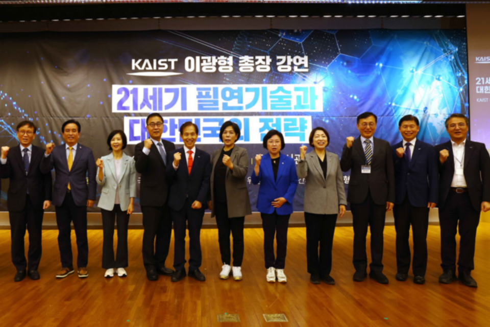 이광형 총장 특별강연 단체사진. 좌측에서 세 번째부터 최수진 의원, 최형두 의원, 이광형 총장, 최민희 의원, 김현 의원, 황정아 의원. (사진=KAIST)