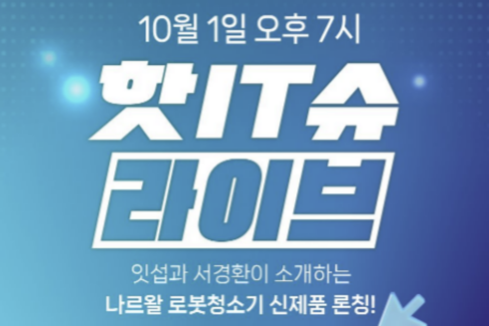 (사진=네이버 쇼핑라이브)