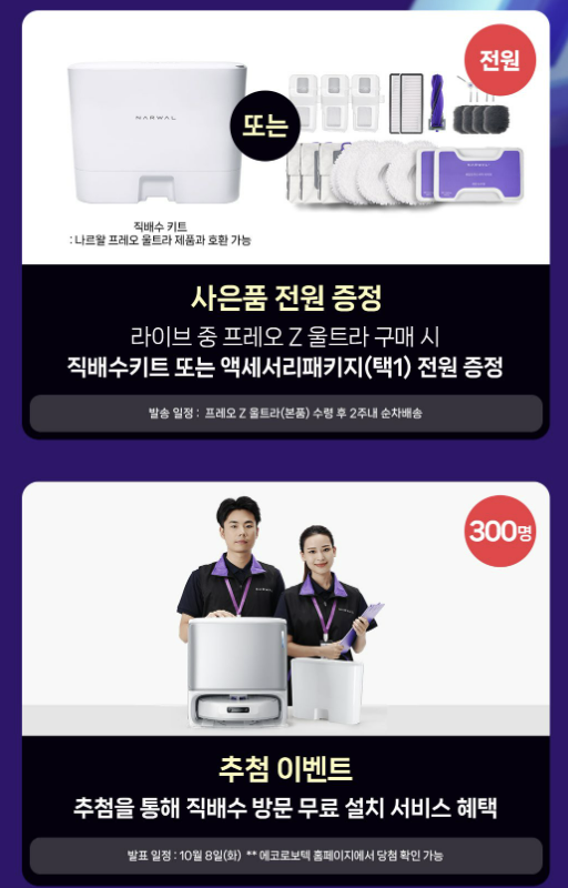 (사진=네이버 쇼핑라이브)