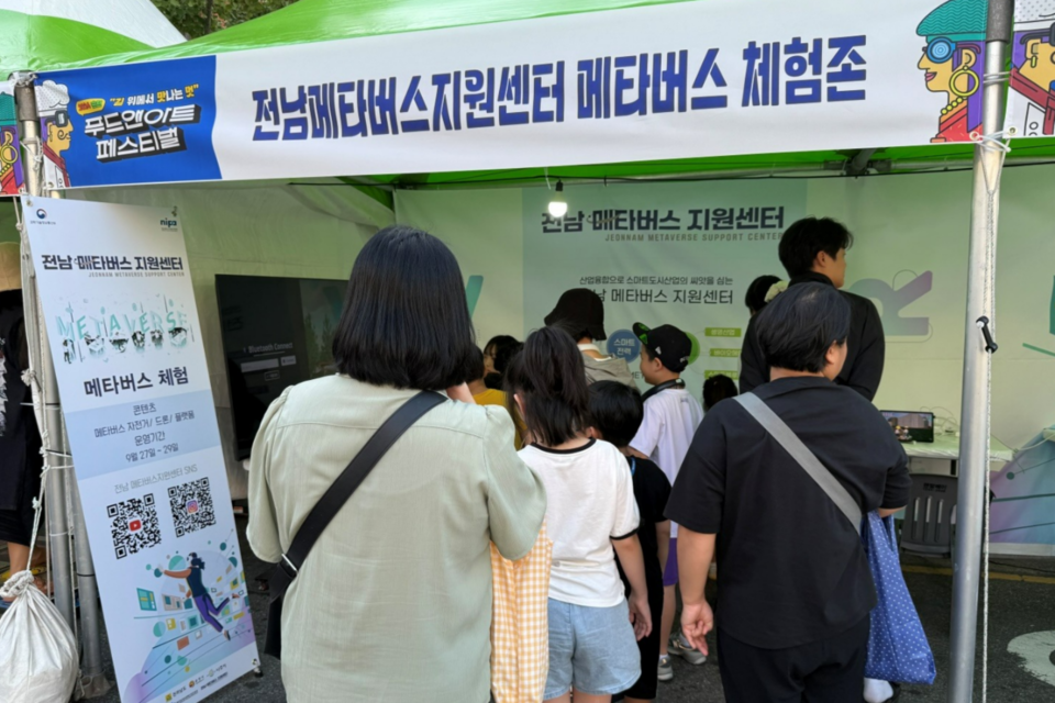 메타버스 체험존 현장 사진. (사진=전남정보문화산업진흥원)