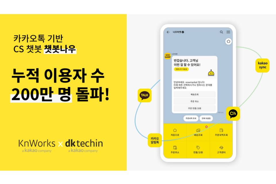 (사진=케이앤웍스)