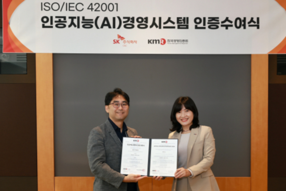 경기도 성남시 분당구 SK u-타워에서 진행된 'AI경영시스템(ISO/IEC42001) 인증 수여식' 에서 차지원(왼쪽) SK C&C AIX 사업1그룹장과 황은주 한국경영인증원 대표가 기념촬영을 하고 있다. (사진=SK C&C)