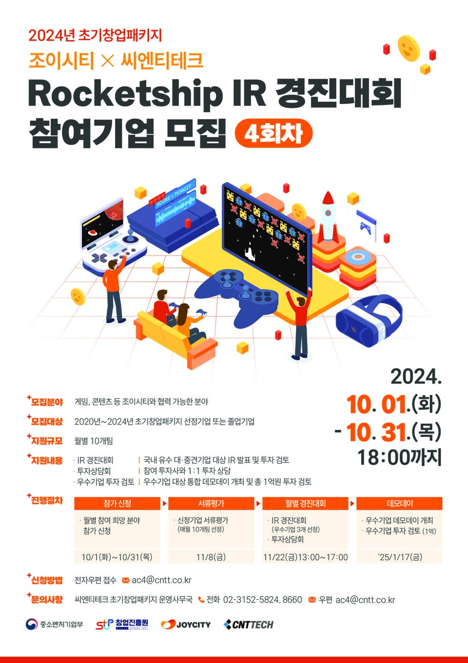 (사진=씨엔티테크)