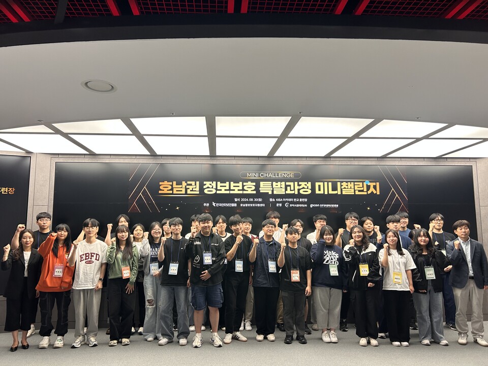 호남권 정보보호 특별과정 미니챌린지 참석자 단체 사진. (사진=GICON)