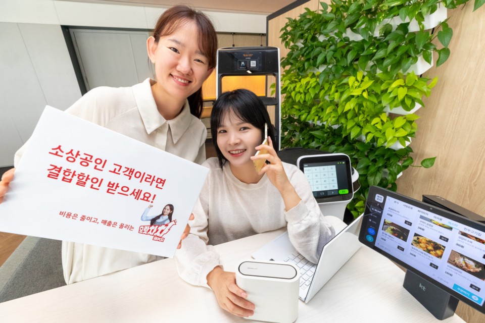 모델이 KT의 으랏차차 패키지를 소개하는 모습. (사진=KT)