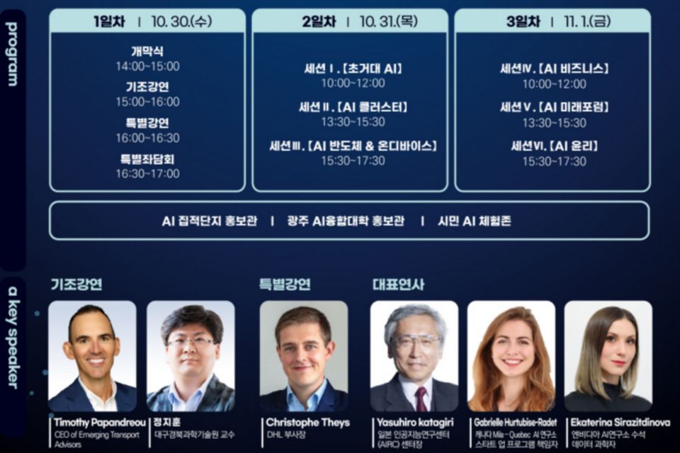AICON 광주 2024 포스터. (사진=광주광역시)