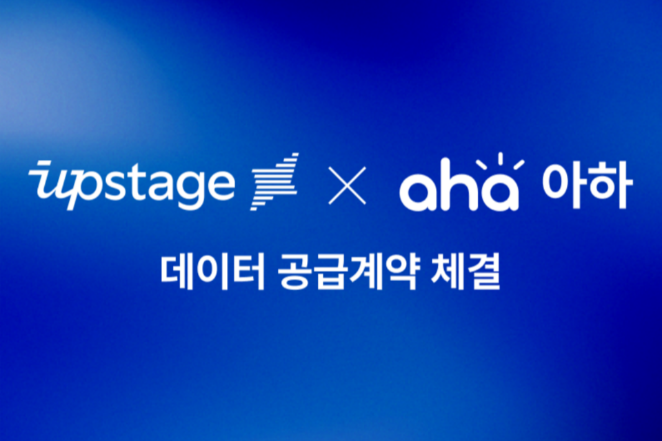 (사진=아하앤컴퍼니)