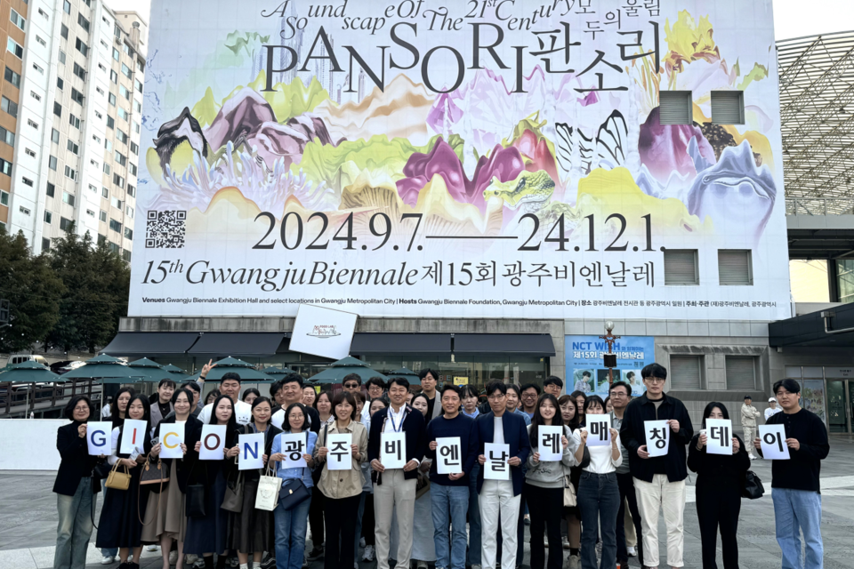 광주비엔날레 전시 관람. (사진=GICON)