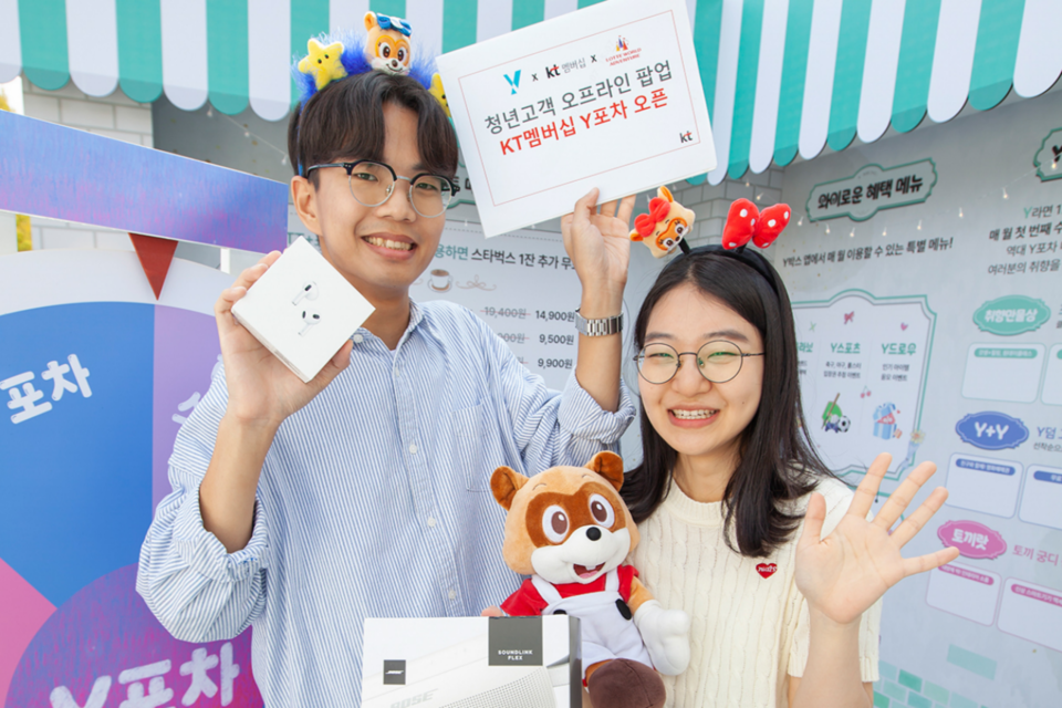 서울 잠실 롯데월드 어드벤처 매직아일랜드 백설공주의 성에서 진행되는 KT 멤버십 Y포차 팝업스토어에서 참석 고객들이 이벤트를 즐기고 있다. (사진=KT)