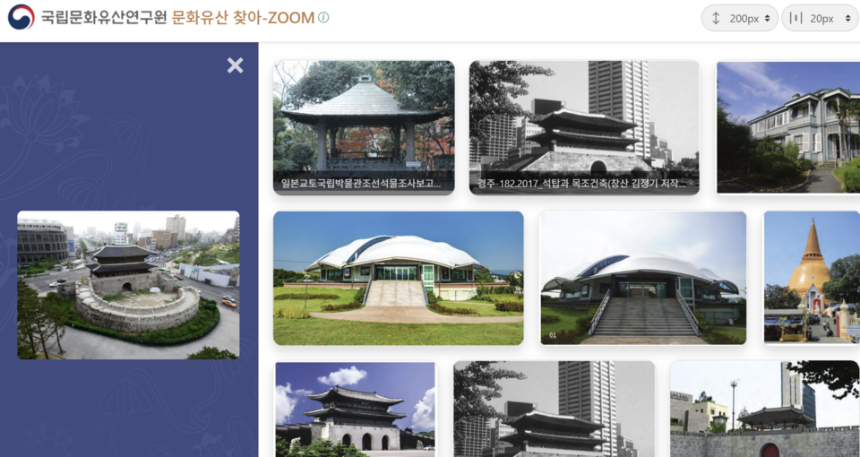 문화유산 찾아-줌에 흥인지문 사진을 업로드한 결과. (사진=AI포스트)