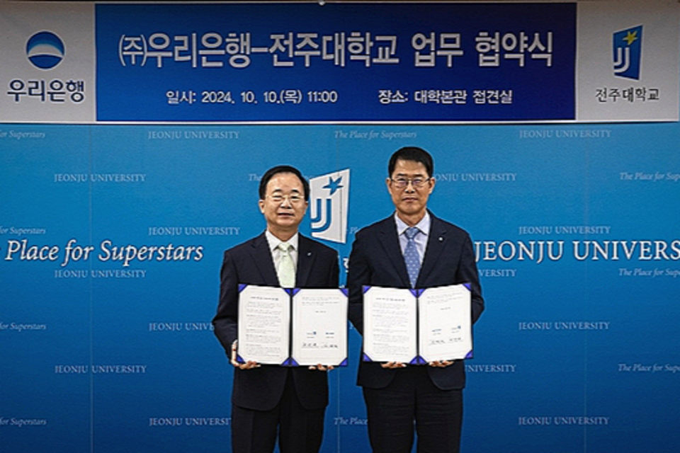 김범석 우리은행 국내영업부문장(오른쪽)과 박진배 전주대학교 총장이 기념촬영을 하고 있다. (사진=우리은행)