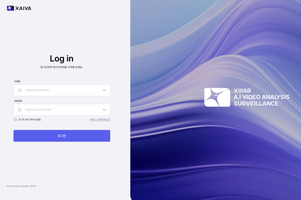 XAIVA 서비스 로그인 화면. (사진=씨이랩)
