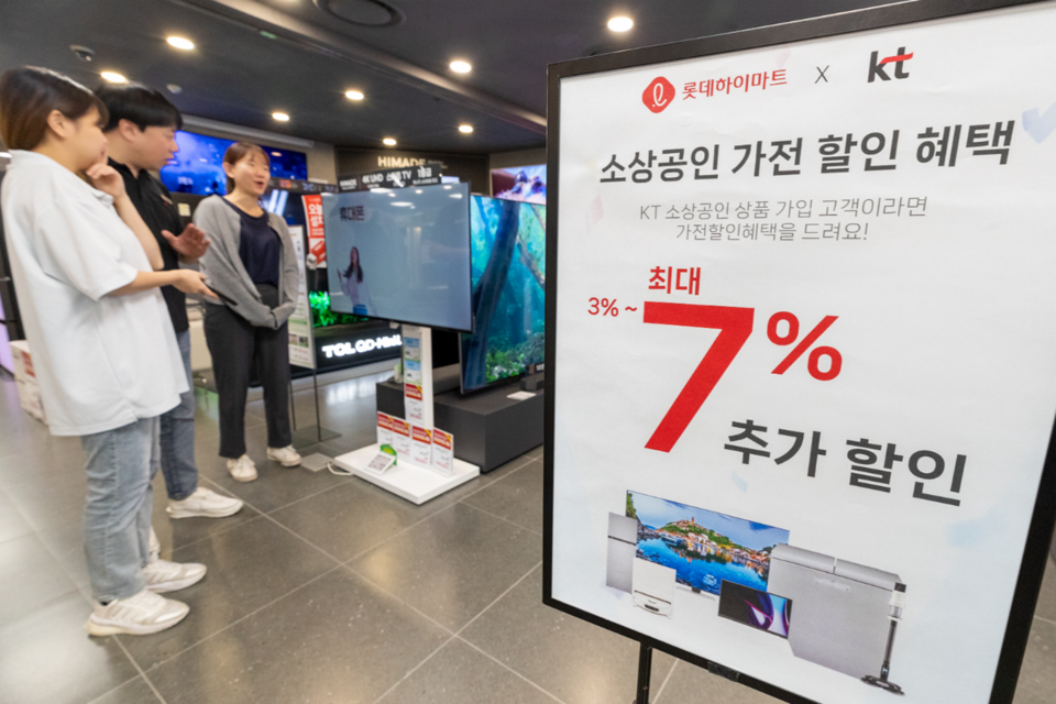 롯데하이마트에서 KT 소상공인 상품 가입 고객에게 가전 할인 혜택을 소개하는 모습. (사진=KT)